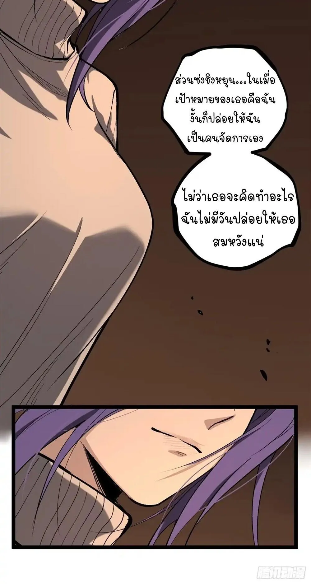 Gatekeeper of the Boundless Worlds ตอนที่ 149 หน้า 19