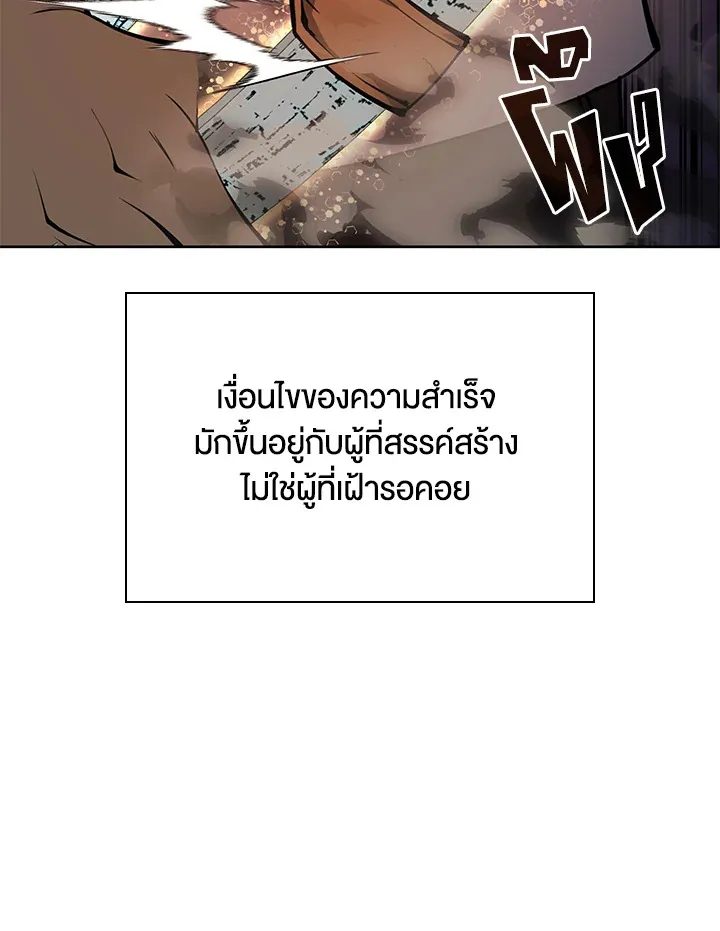 Overgeared ตอนที่ 269 หน้า 18