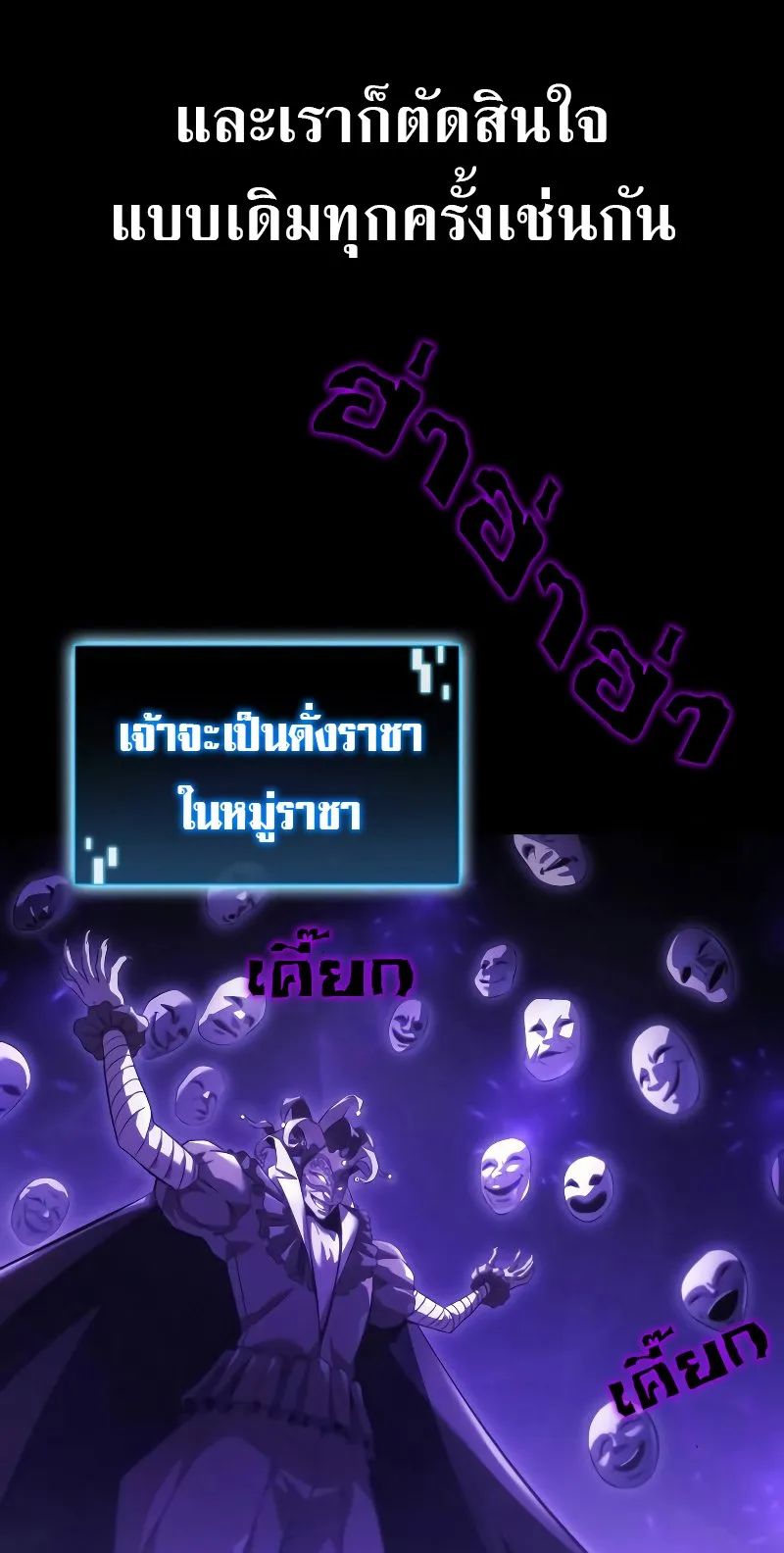 Insanely-Talented Player ตอนที่ 7 หน้า 37