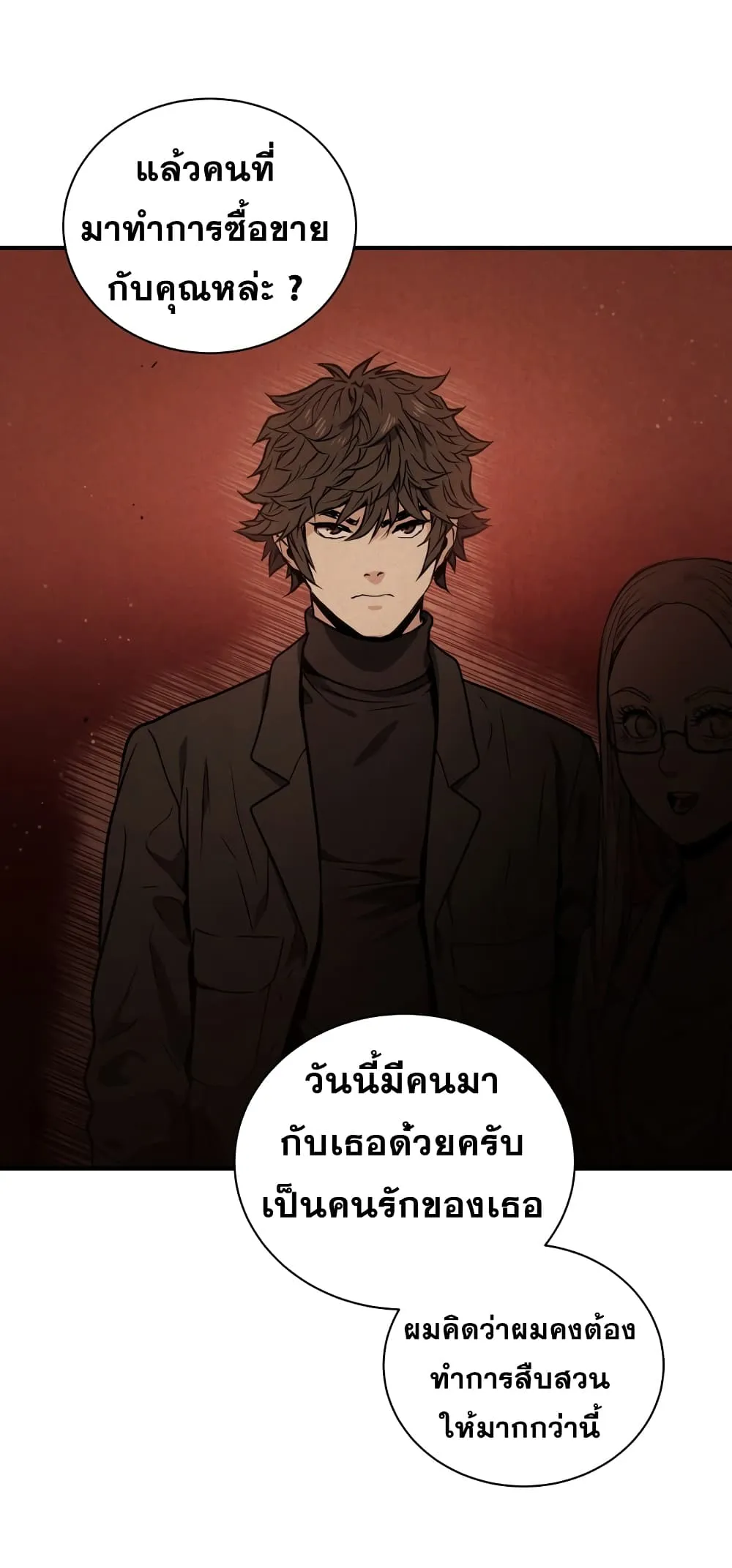 Hoarding in Hell ตอนที่ 5 หน้า 55