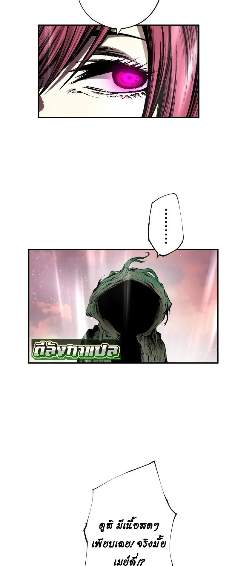 Ninja Reincarnation Fuuma Kotarou’s Quest to Reclaim His Humanity ตอนที่ 40 หน้า 16