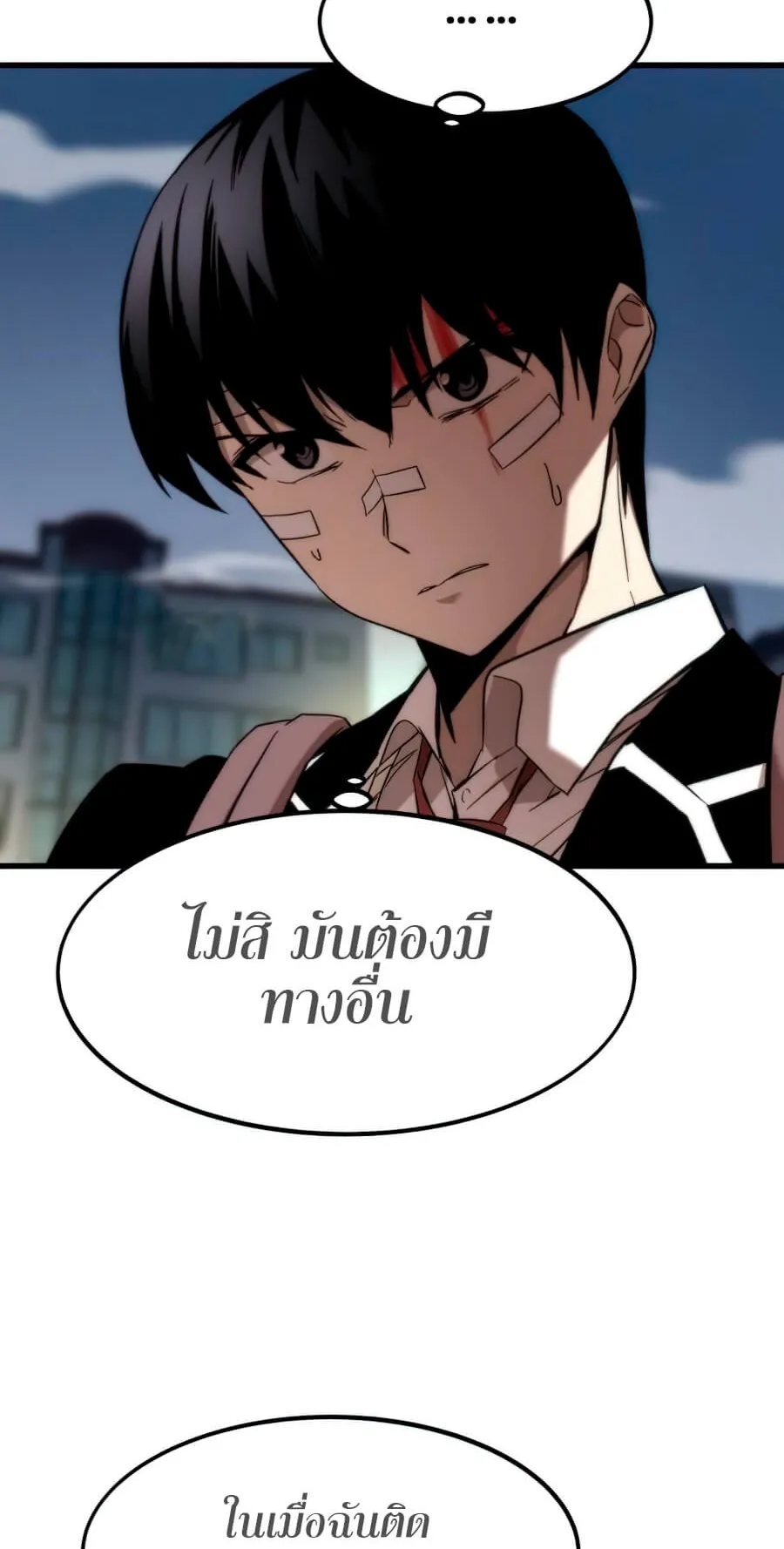 Ultra Alter ตอนที่ 7 หน้า 57