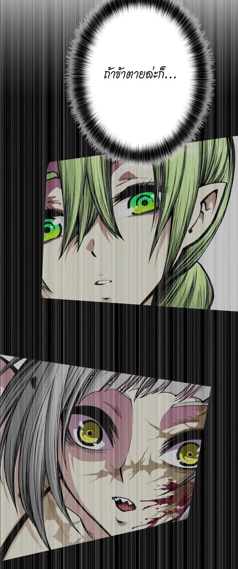 Ninja Reincarnation Fuuma Kotarou’s Quest to Reclaim His Humanity ตอนที่ 40 หน้า 50