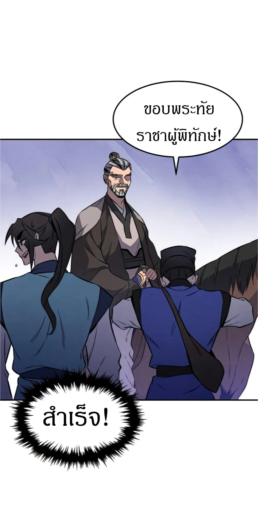 Reincarnated Escort Warrior ตอนที่ 13 หน้า 37