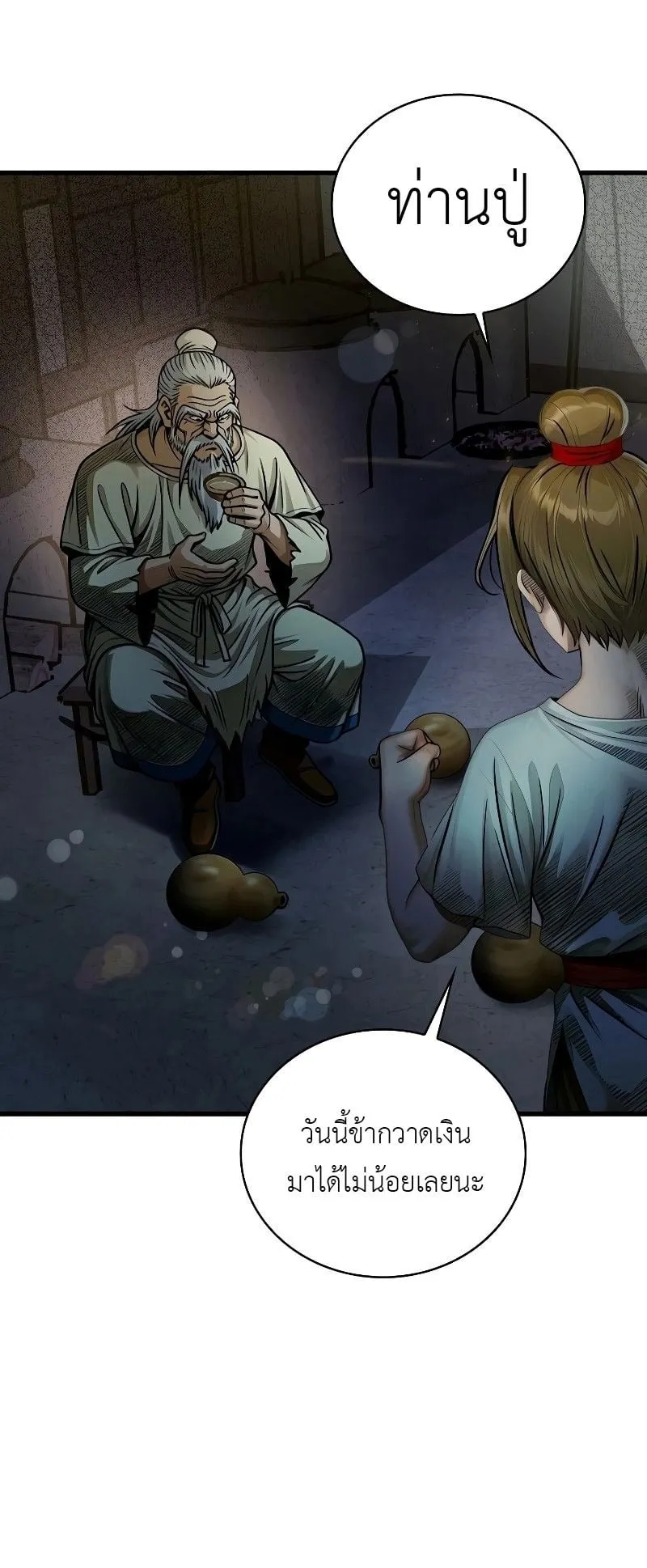 The Divine Sword of the Demonic Path ตอนที่ 2 หน้า 40