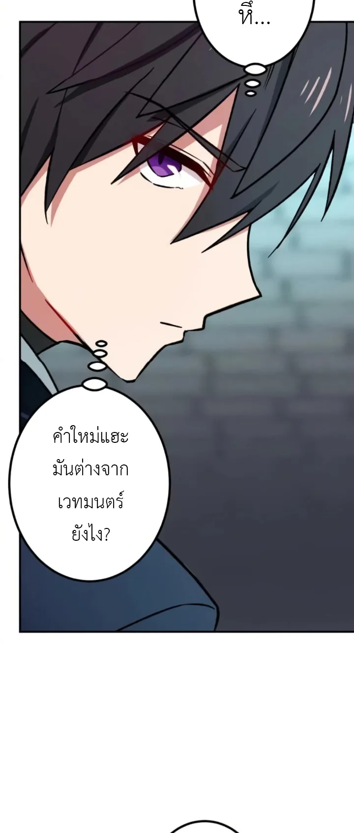 The Strongest Assassin Gets Transferred To Another World With His Whole Class ตอนที่ 4 หน้า 9