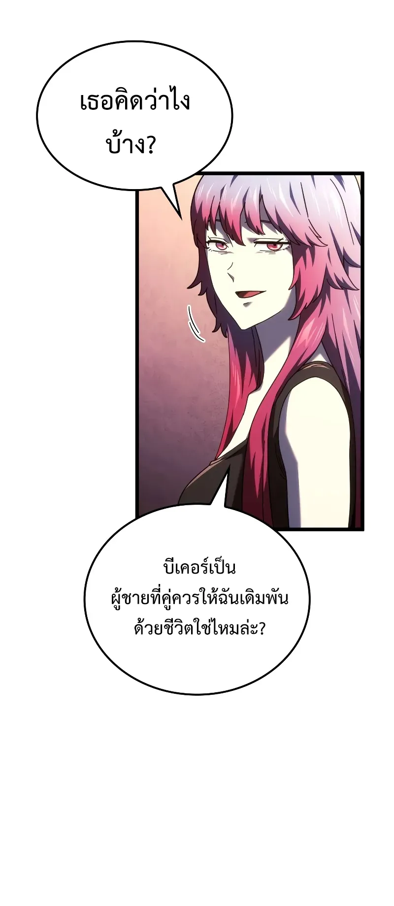 Revenge of the Iron-Blooded Sword Hound ตอนที่ 109 หน้า 63
