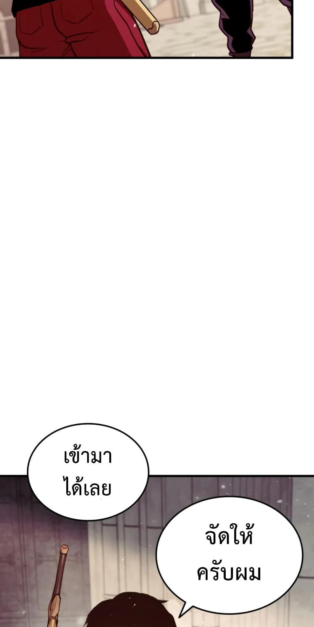 Ranker’s Return ตอนที่ 5 หน้า 18