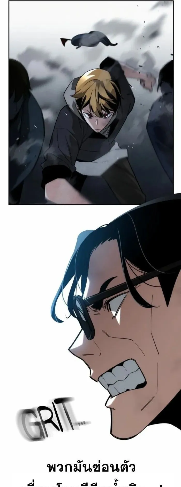 The Regressor Only Protects Me ตอนที่ 8 หน้า 20