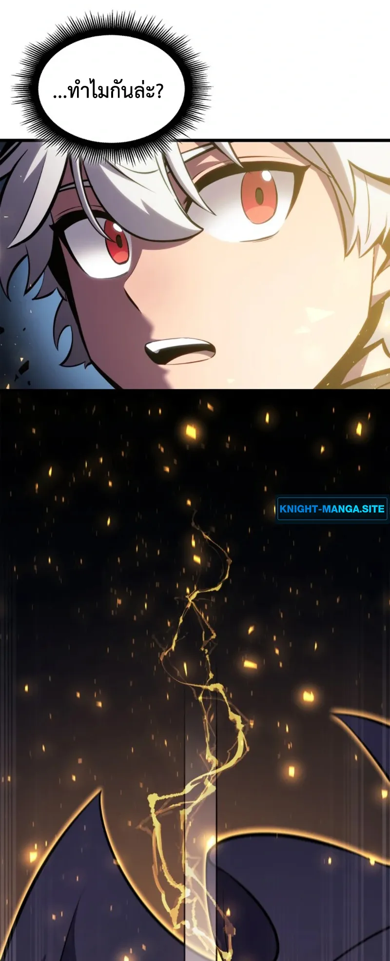 Breakers ตอนที่ 2 หน้า 32