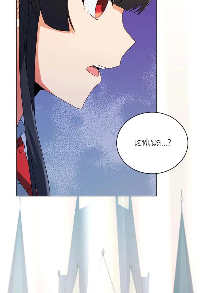 Necromancer Academy’s Genius Summoner Chapter 36 หน้า 108