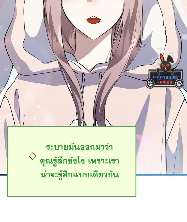 The Crazy Genius Composer Returns ตอนที่ 22 หน้า 54