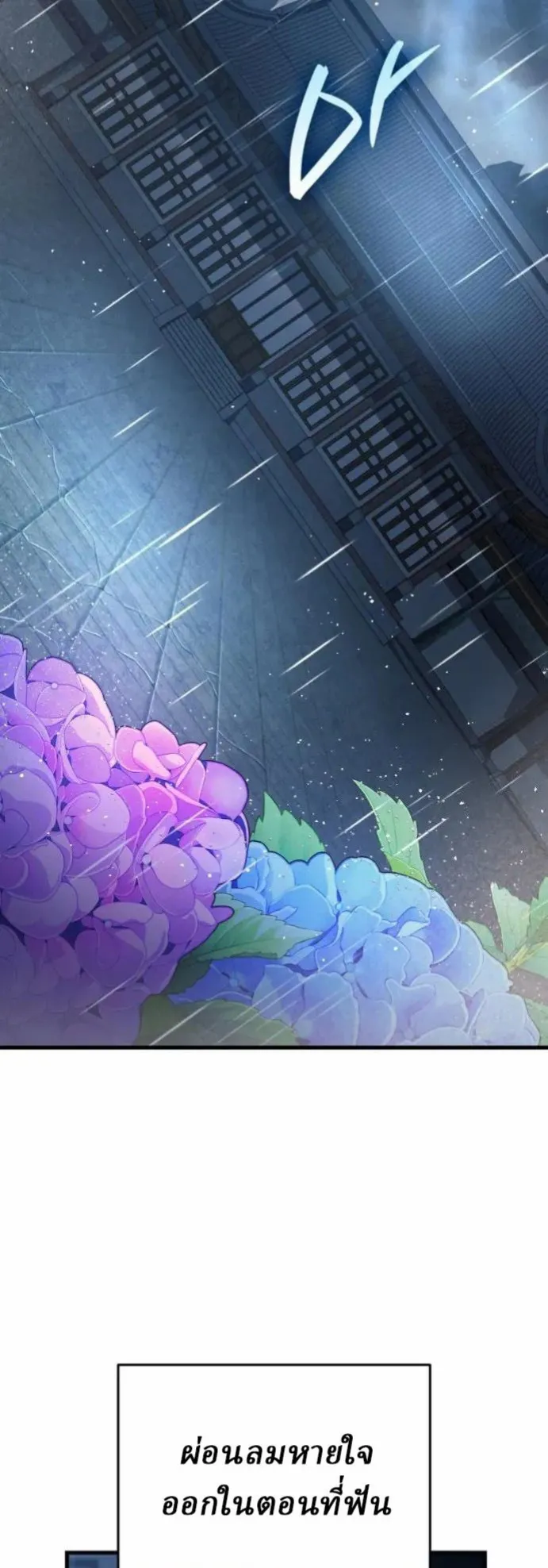 Rebirth of the Divine Demon ตอนที่ 6 หน้า 28