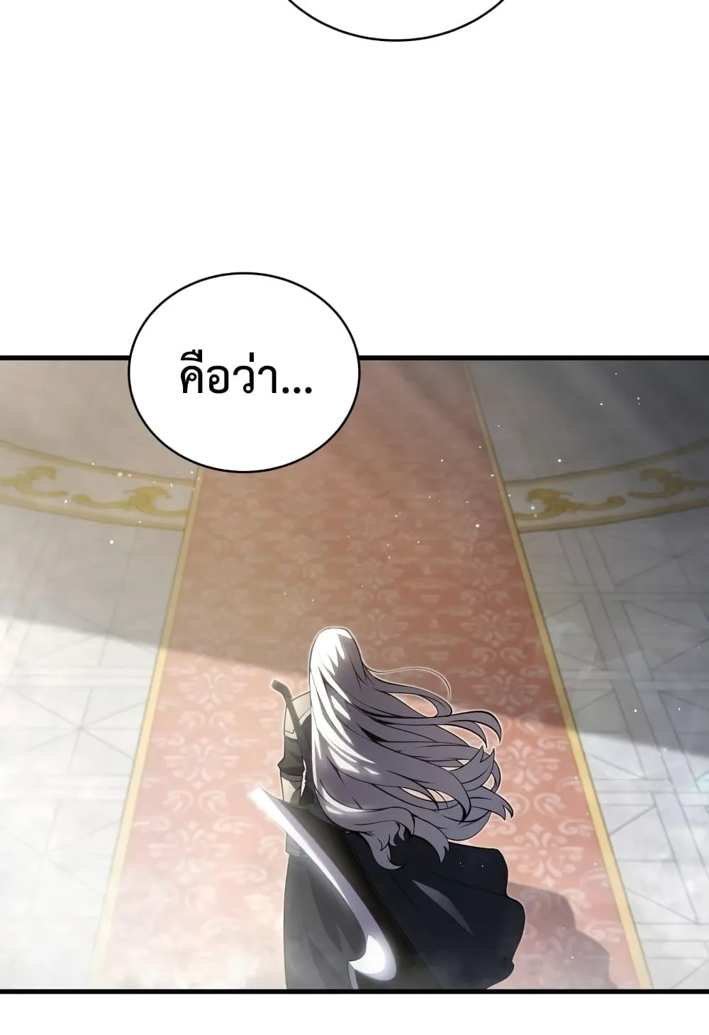 Swordmaster’s Youngest Son ตอนที่ 7 หน้า 12