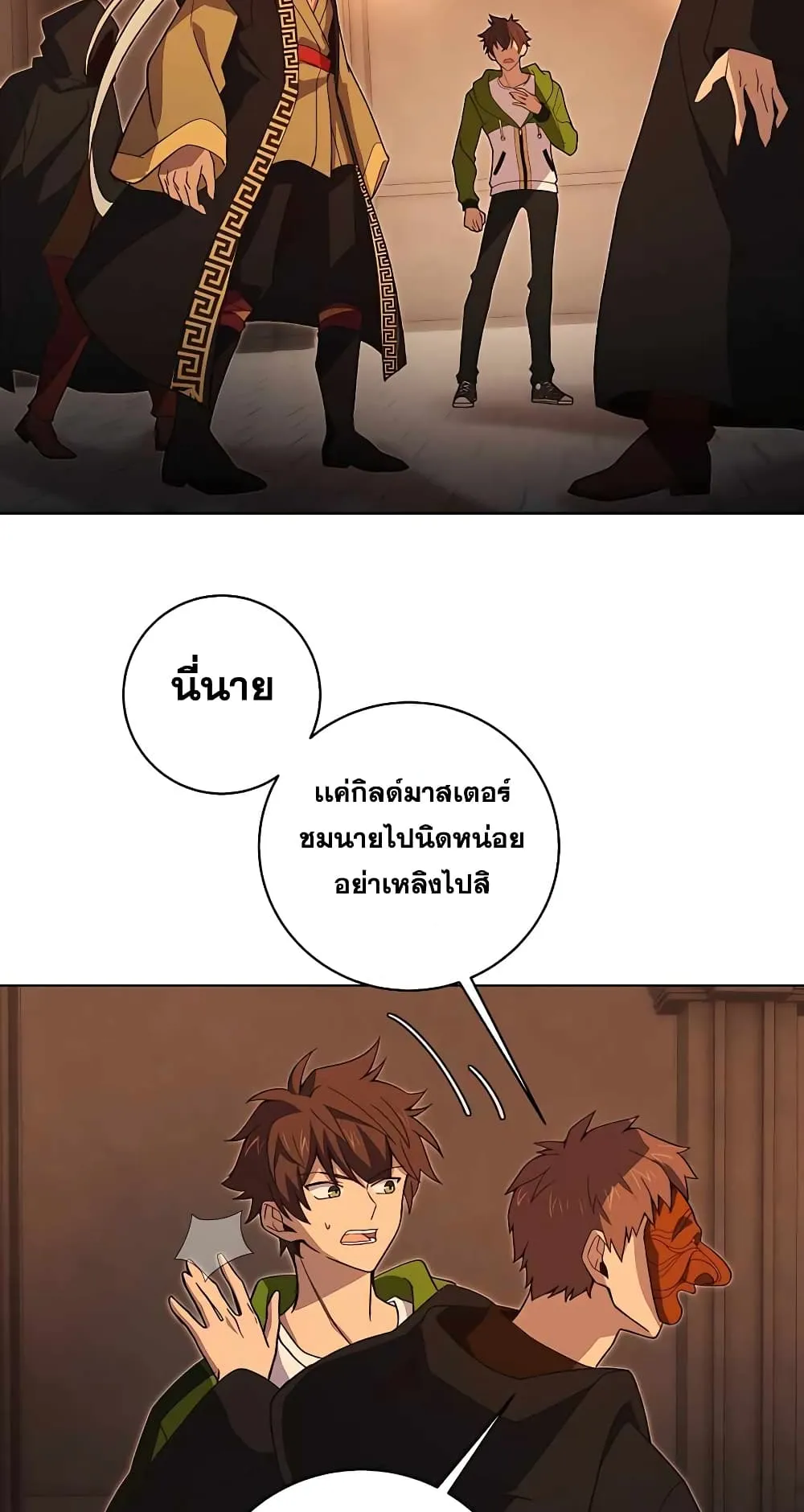 The Part-Time Land of the Gods ตอนที่ 4 หน้า 66