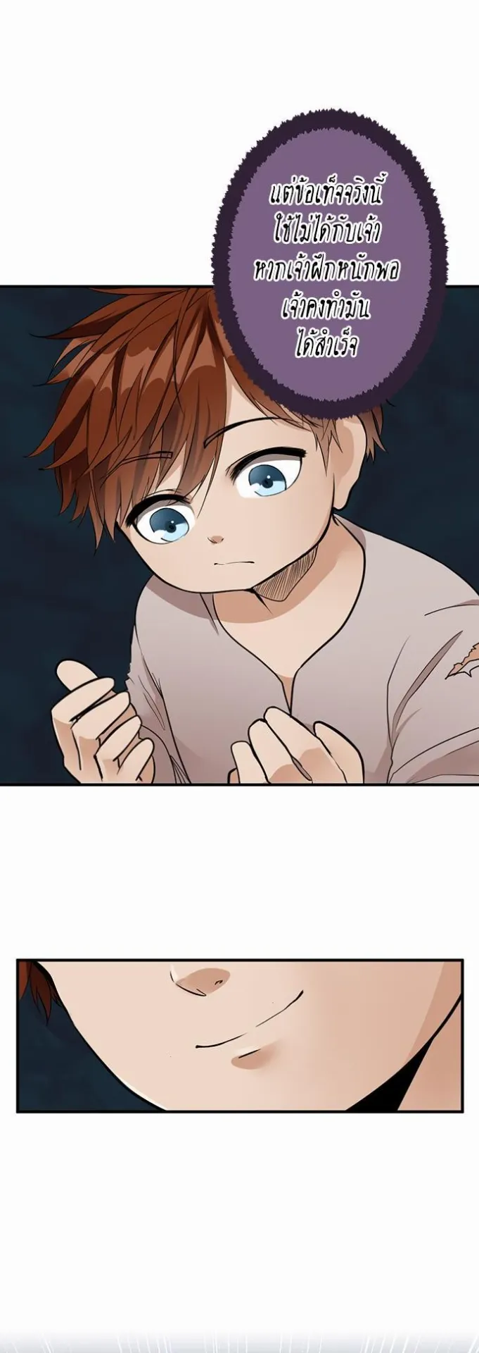 The Beginning After the End ตอนที่ 14 หน้า 37
