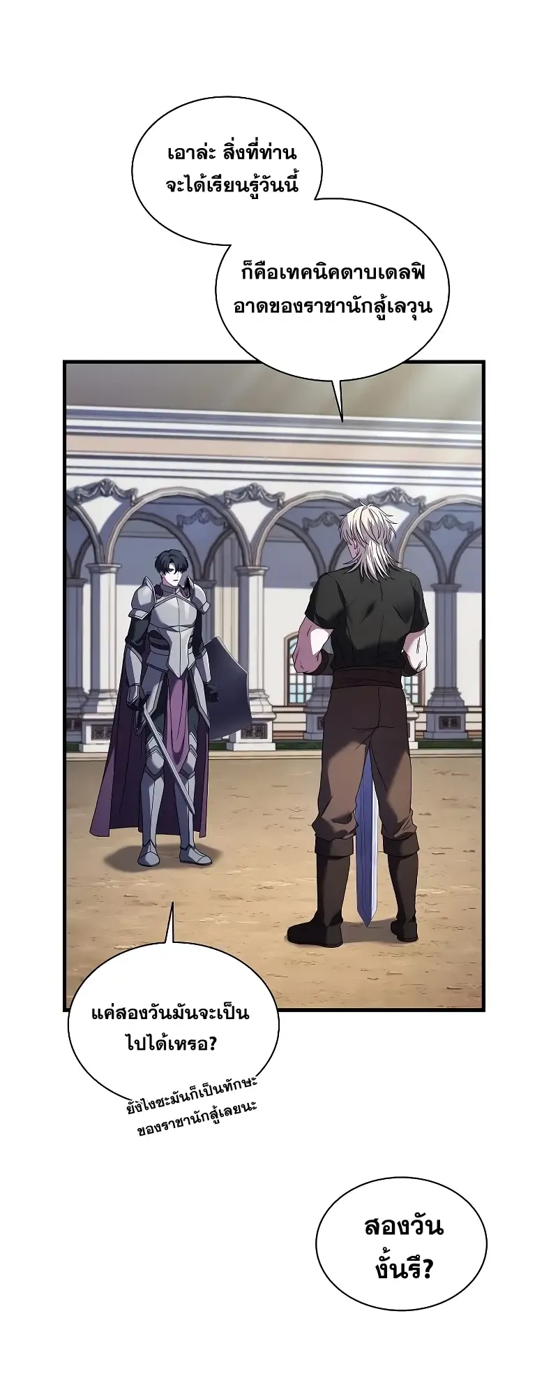 Death King Karnak ตอนที่ 4 หน้า 69
