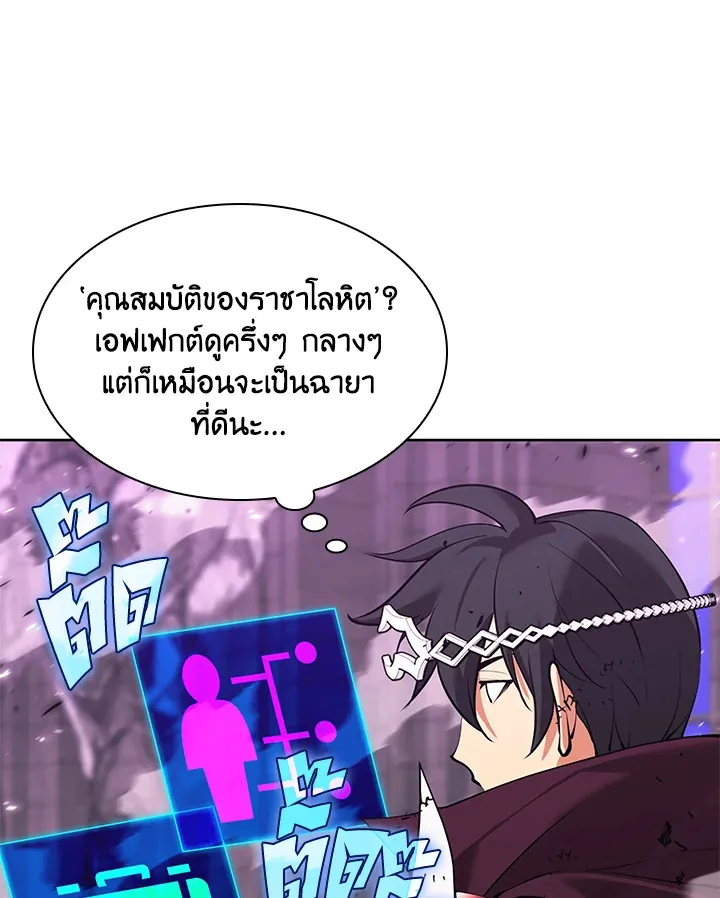 Overgeared ตอนที่ 245 หน้า 138