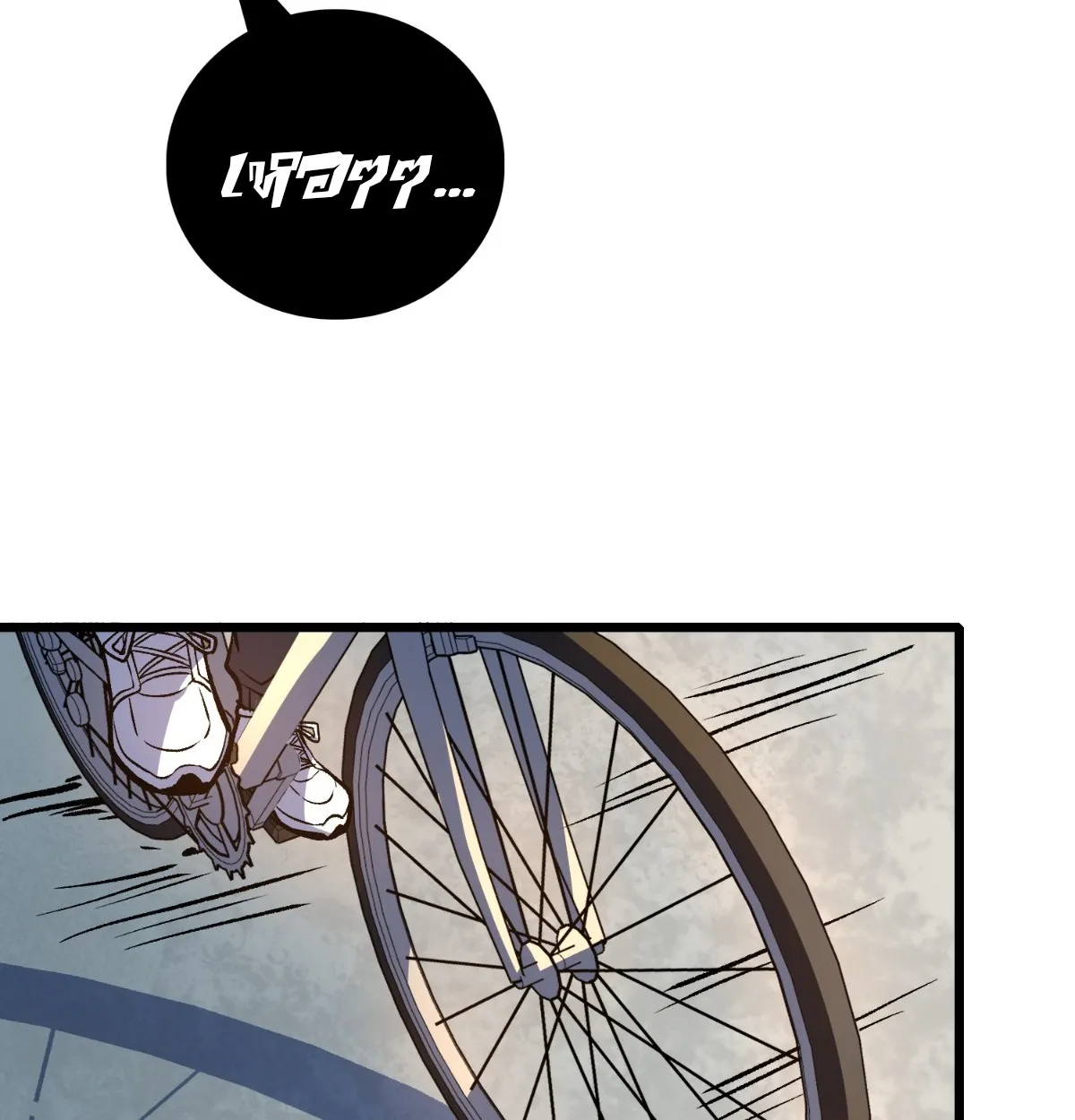 I Will Solo My Way Through This Apocalypse World ตอนที่ 20 หน้า 25