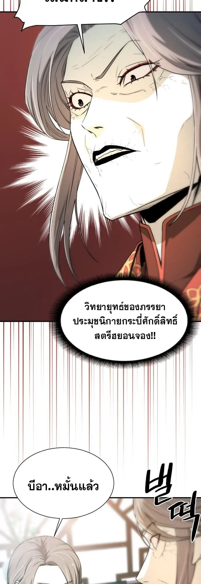 Flash Sword ตอนที่ 4 หน้า 44