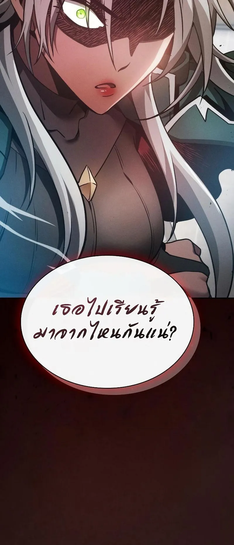 Academy’s Genius Swordmaster ตอนที่ 12 หน้า 4