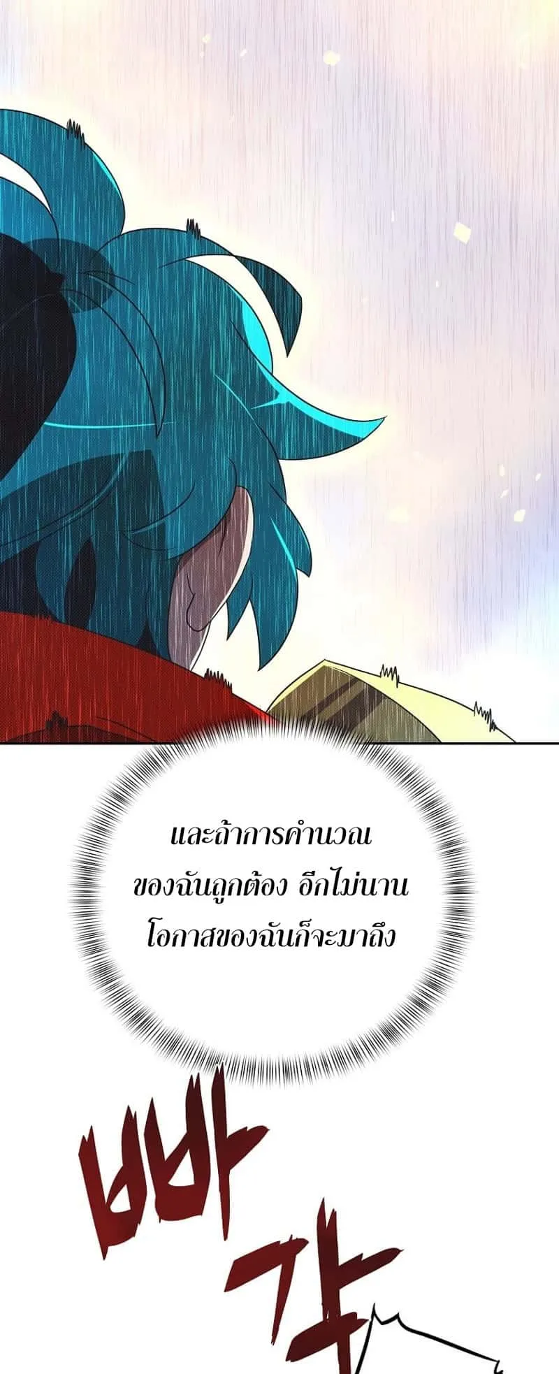 My Inventory Is Abnormal ตอนที่ 4 หน้า 30