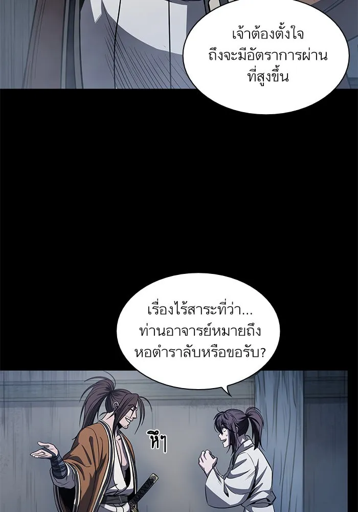 Nano Machine Chapter 27 หน้า 39