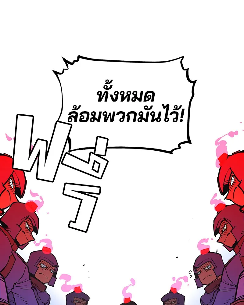 Player ตอนที่ 5 หน้า 146