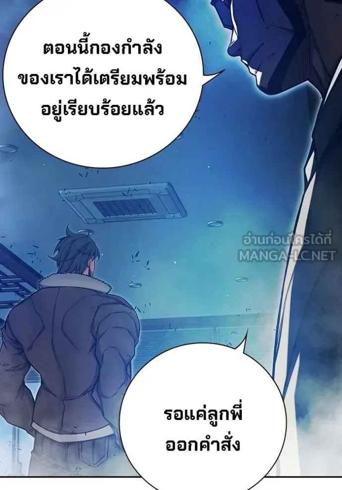 Juvenile Prison ตอนที่ 69 หน้า 145