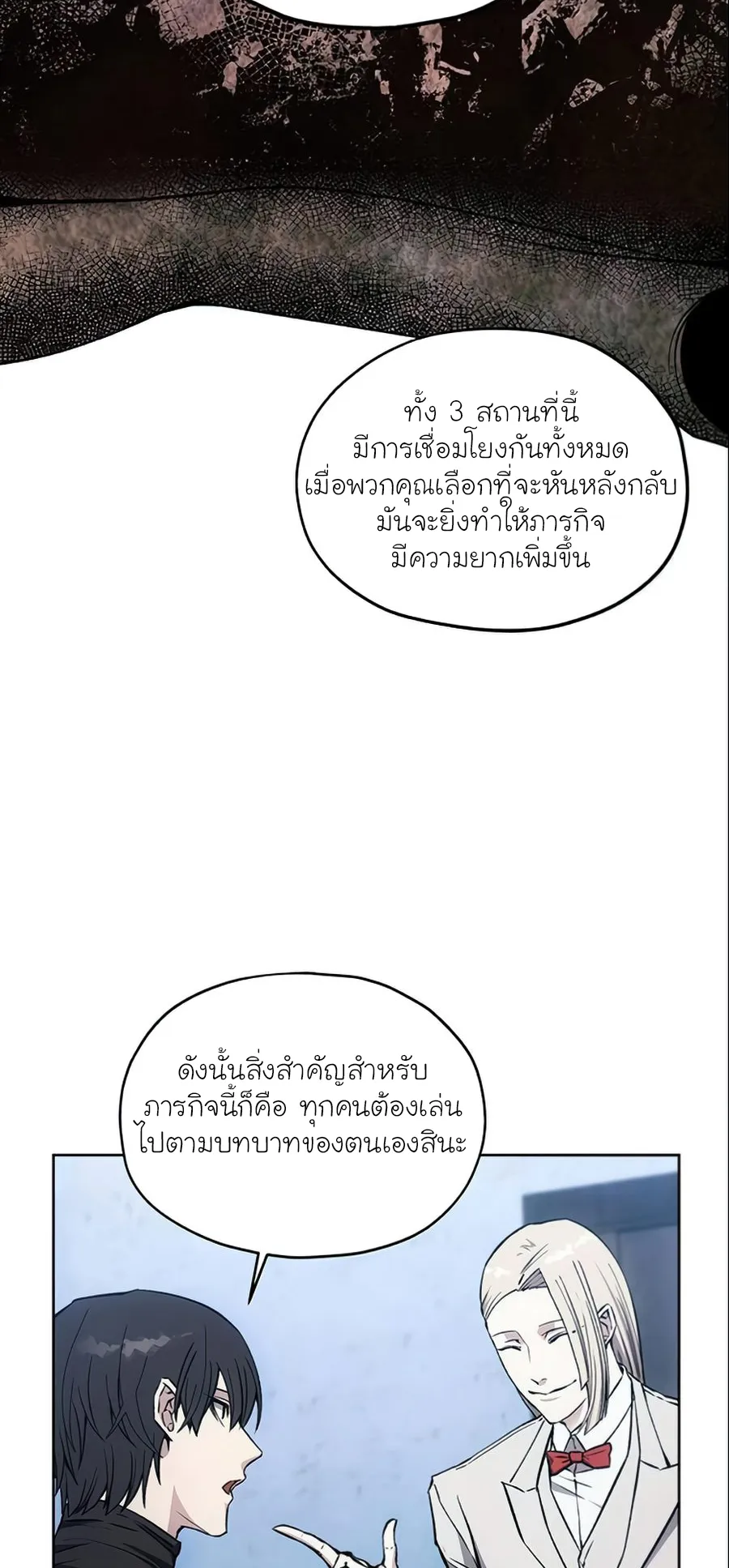 How To Live As a Villain ตอนที่ 13 หน้า 56