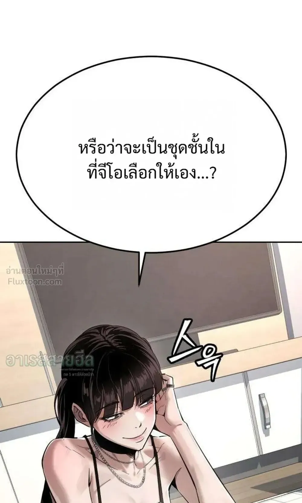 Resurrection Boy ตอนที่ 31 หน้า 17