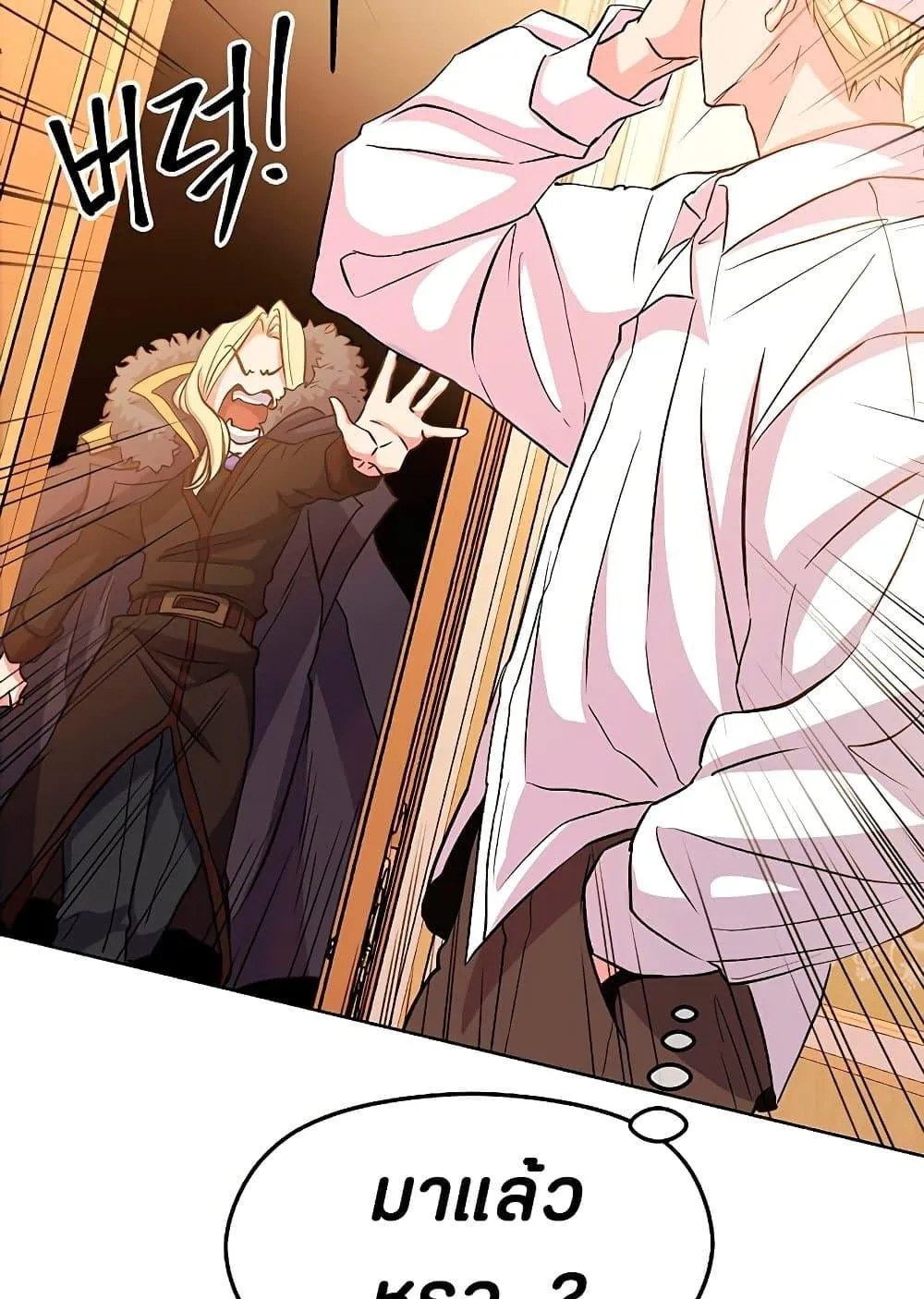 Archmage Transcending Through Regression ตอนที่ 2 หน้า 62