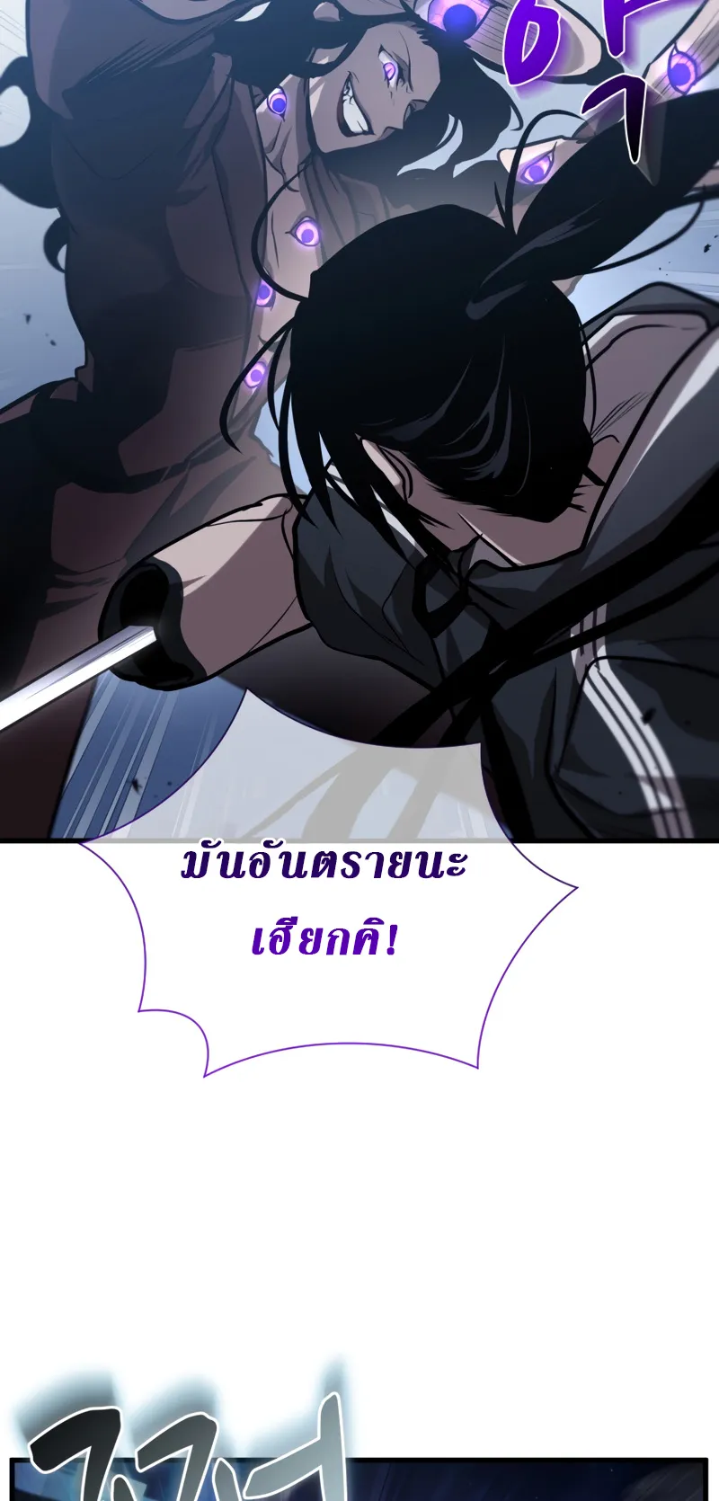 Dororo Re:Verse ตอนที่ 5 หน้า 53