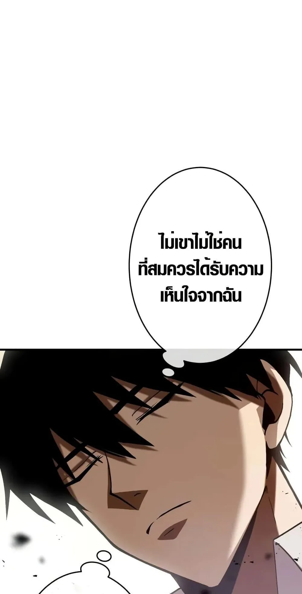 The Dark Swordsman Returns ตอนที่ 2 หน้า 122