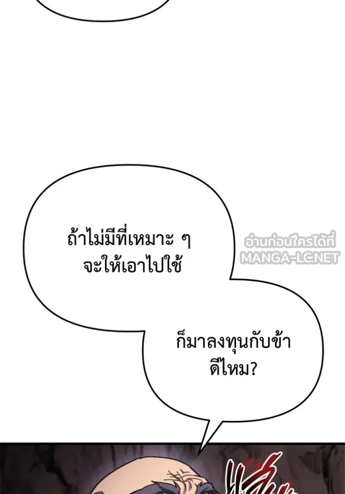 Hiding the logistics center in Apocalypse ตอนที่ 37 หน้า 89