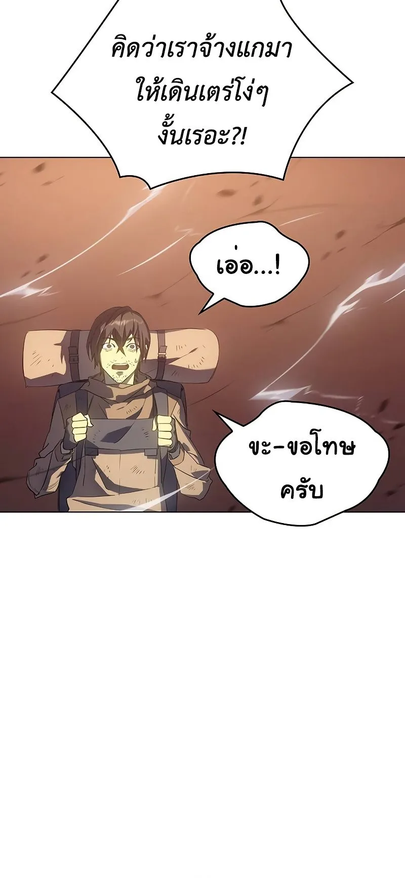 Regressing With the King’s Power ตอนที่ 1 หน้า 13