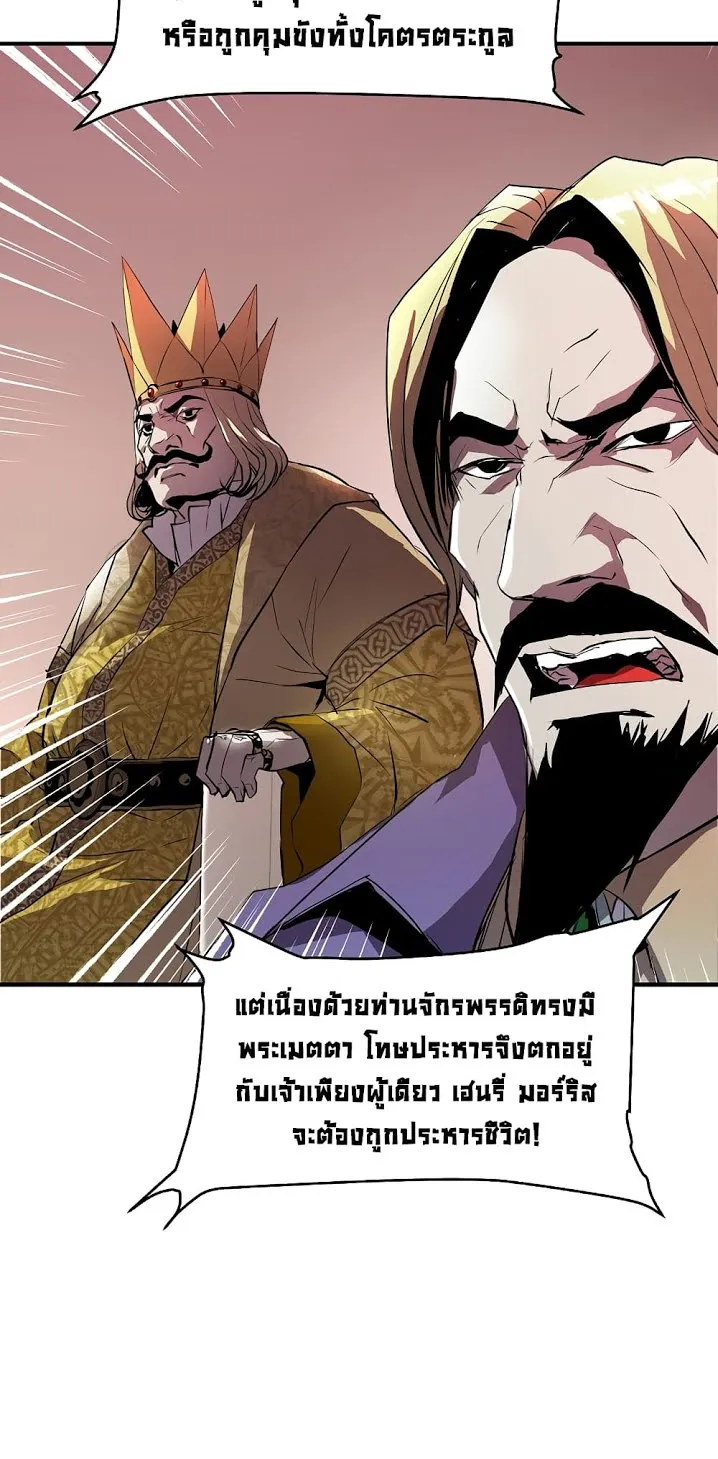 The Rebirth of an 8th-Circled Wizard ตอนที่ 1 หน้า 21