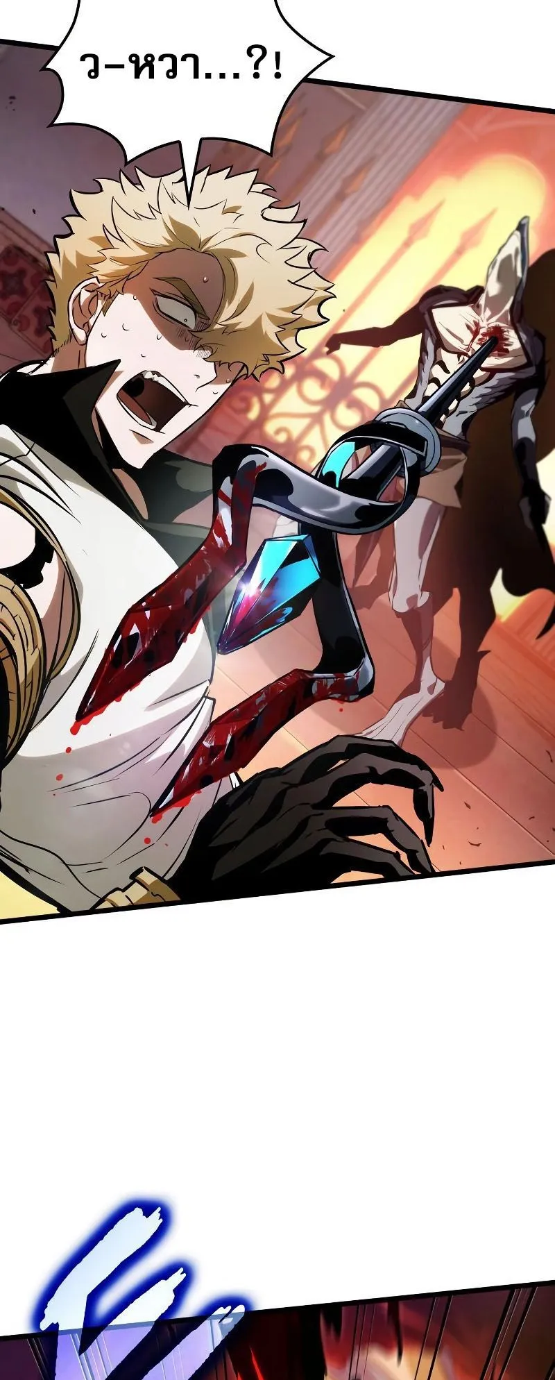Light of Arad: Forerunner ตอนที่ 6 หน้า 52