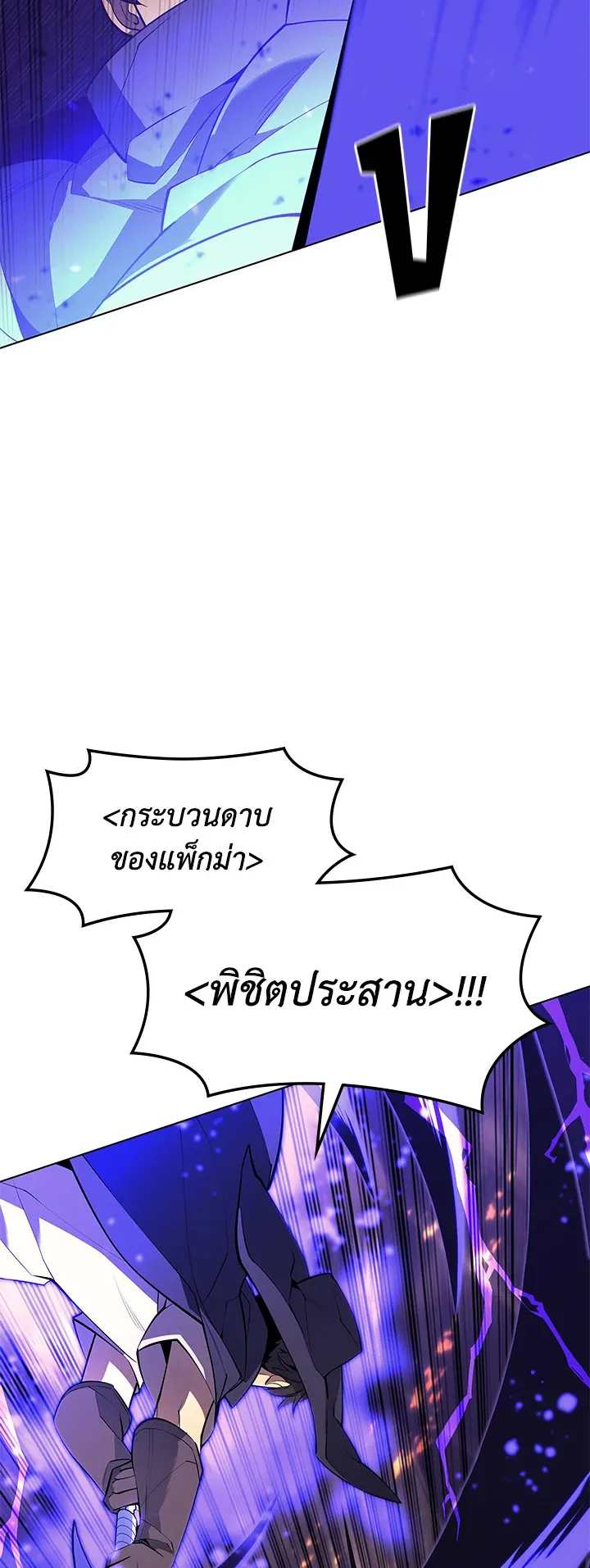 Overgeared ตอนที่ 83 หน้า 37