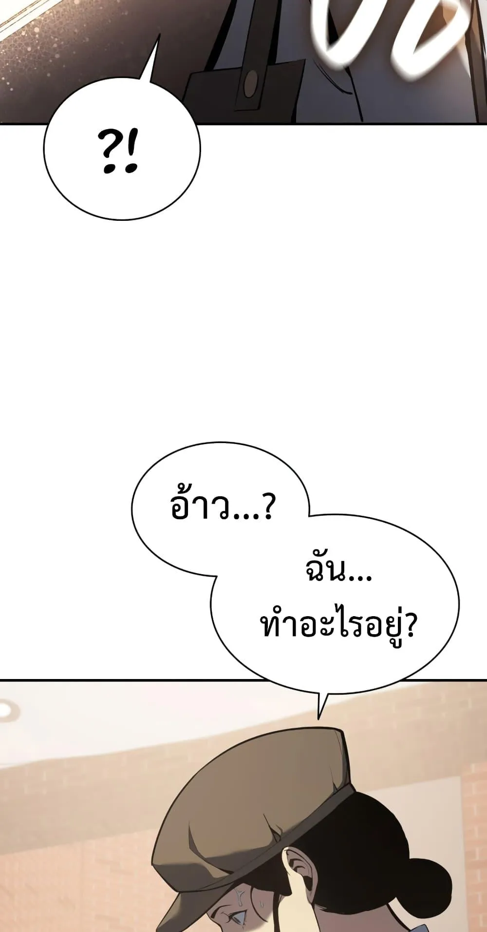 The Return of the Disaster-Class Hero ตอนที่ 6 หน้า 63
