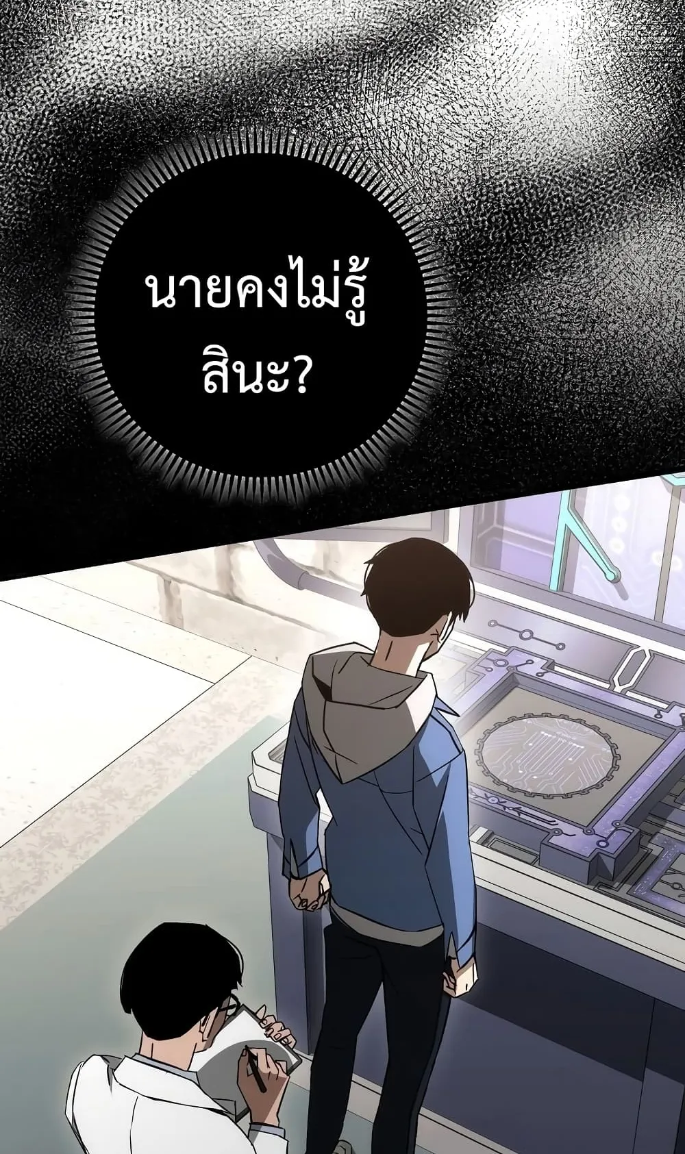 The Hero Returns ตอนที่ 12 หน้า 96