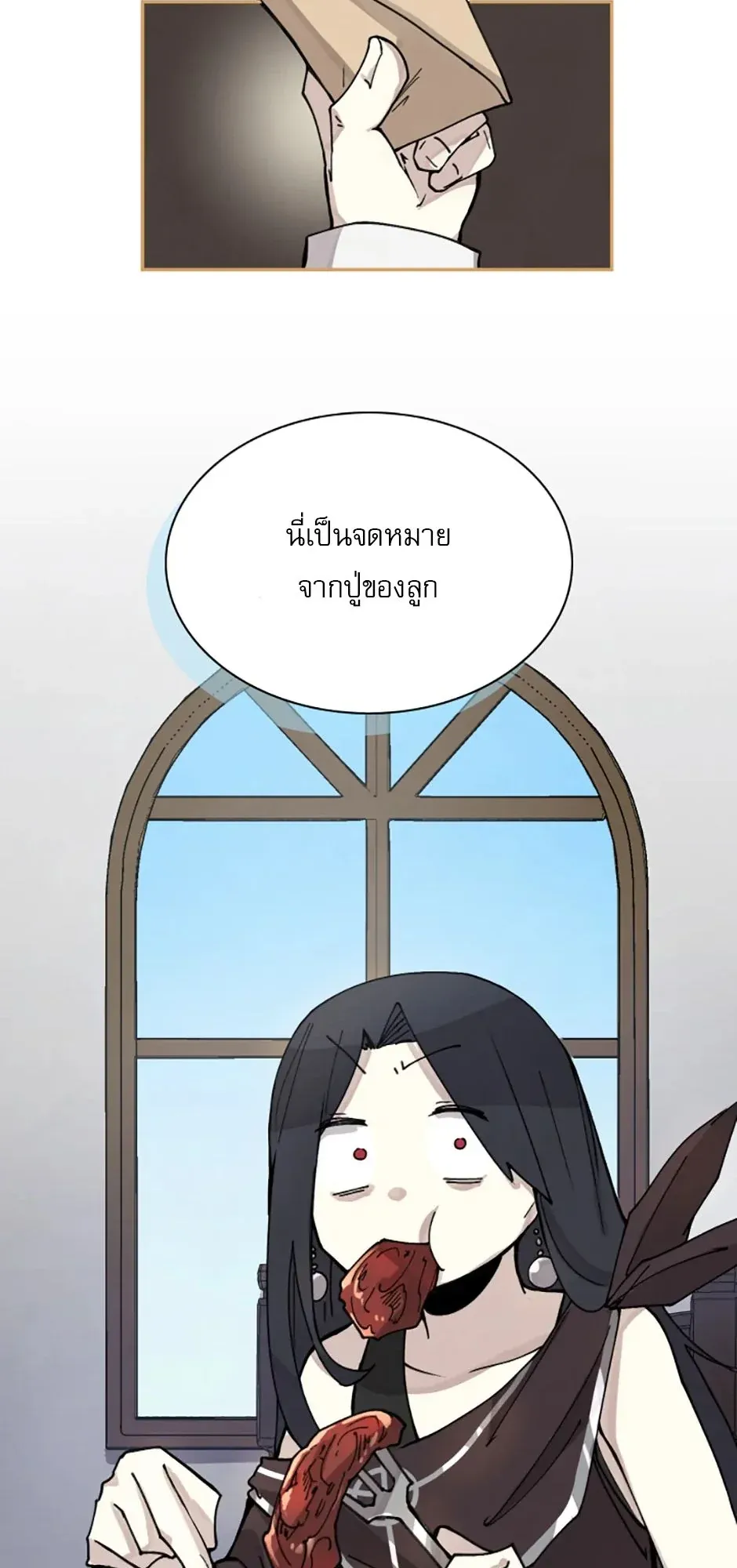 Reincarnation of the Hero Party’s Grand Mage ตอนที่ 5 หน้า 35