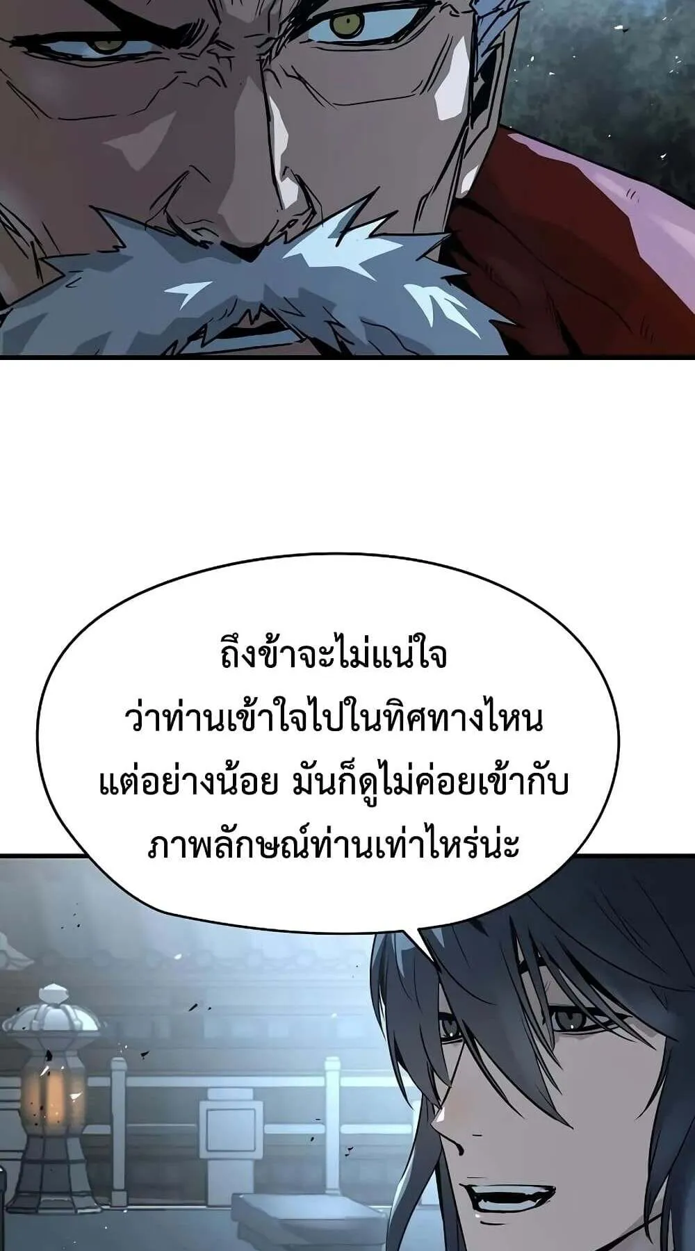 Absolute Regression ตอนที่ 51 หน้า 95