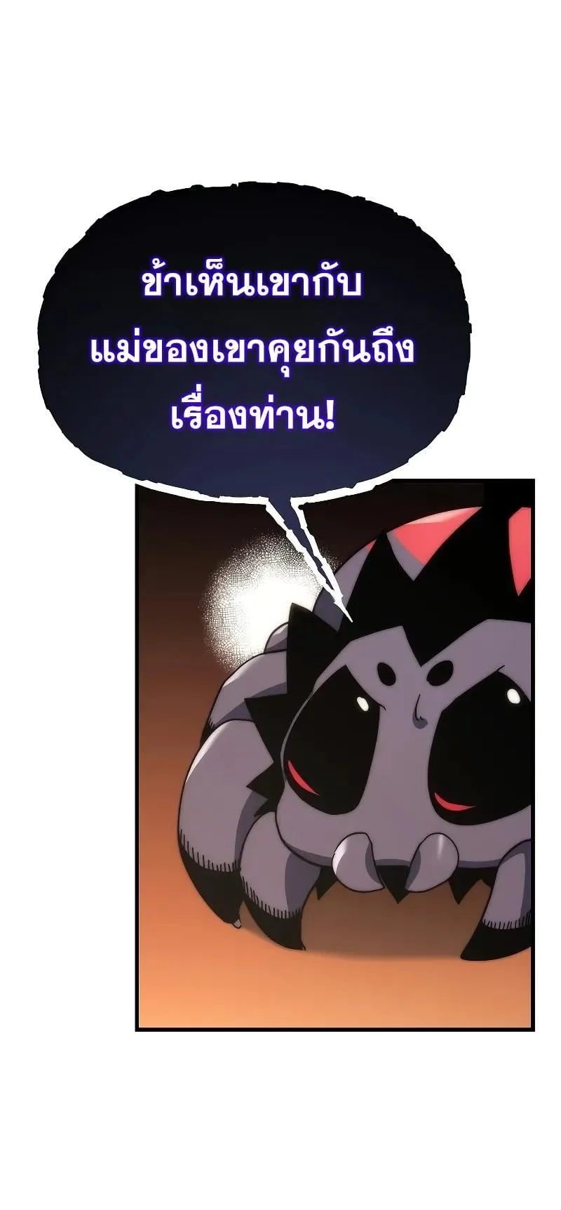 Legend of the Reincarnated Demon God ตอนที่ 3 หน้า 32