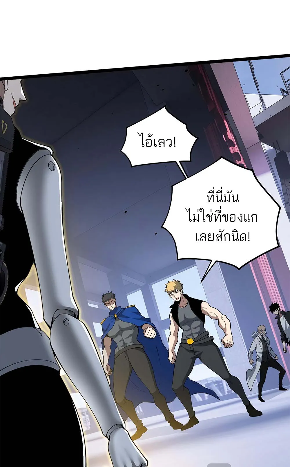 Maxed Strength Necromancer ตอนที่ 13 หน้า 8