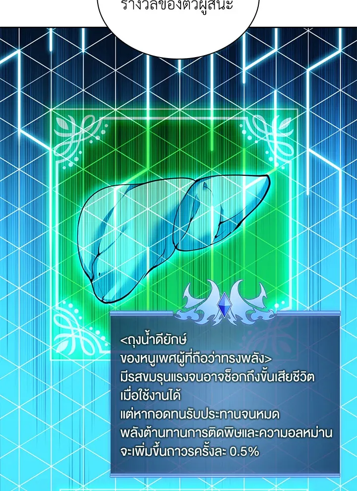 Overgeared ตอนที่ 257 หน้า 151