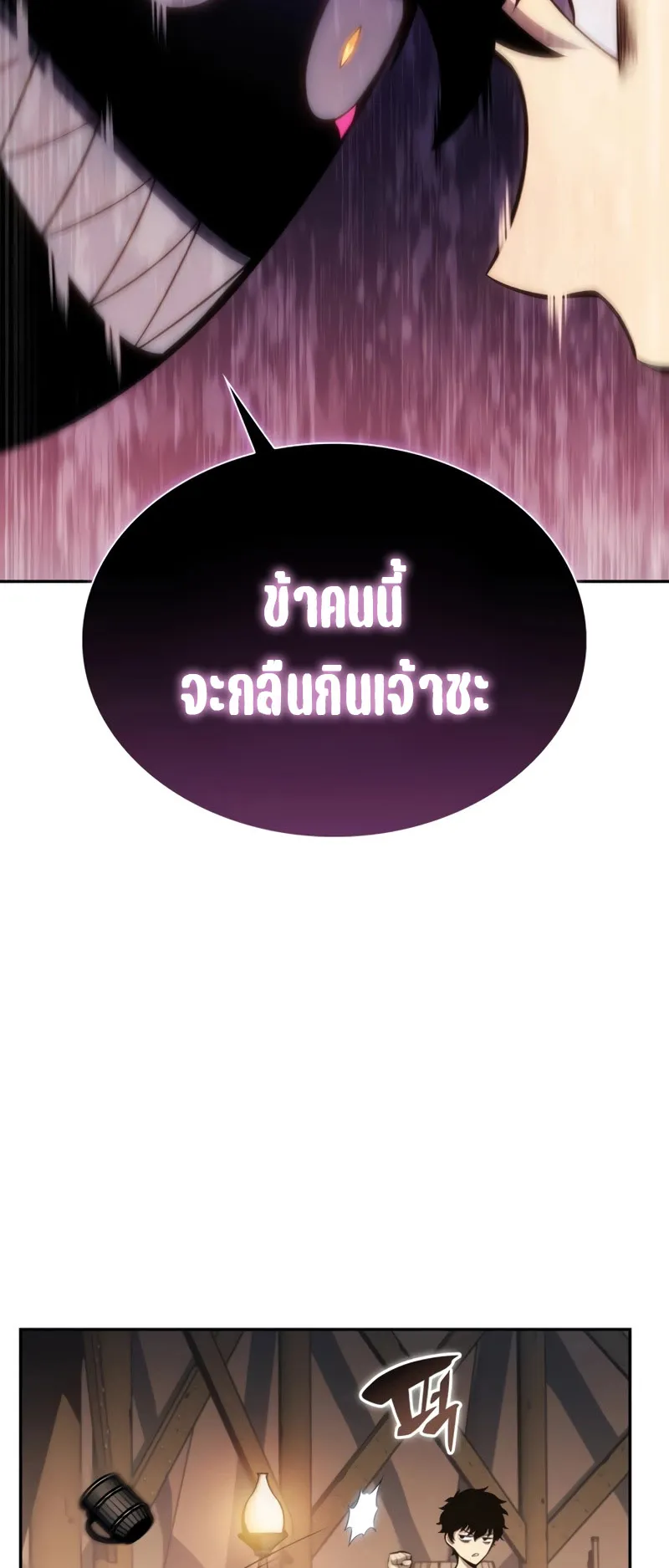 The Regressed Son of a Duke is an Assassin ตอนที่ 7 หน้า 68
