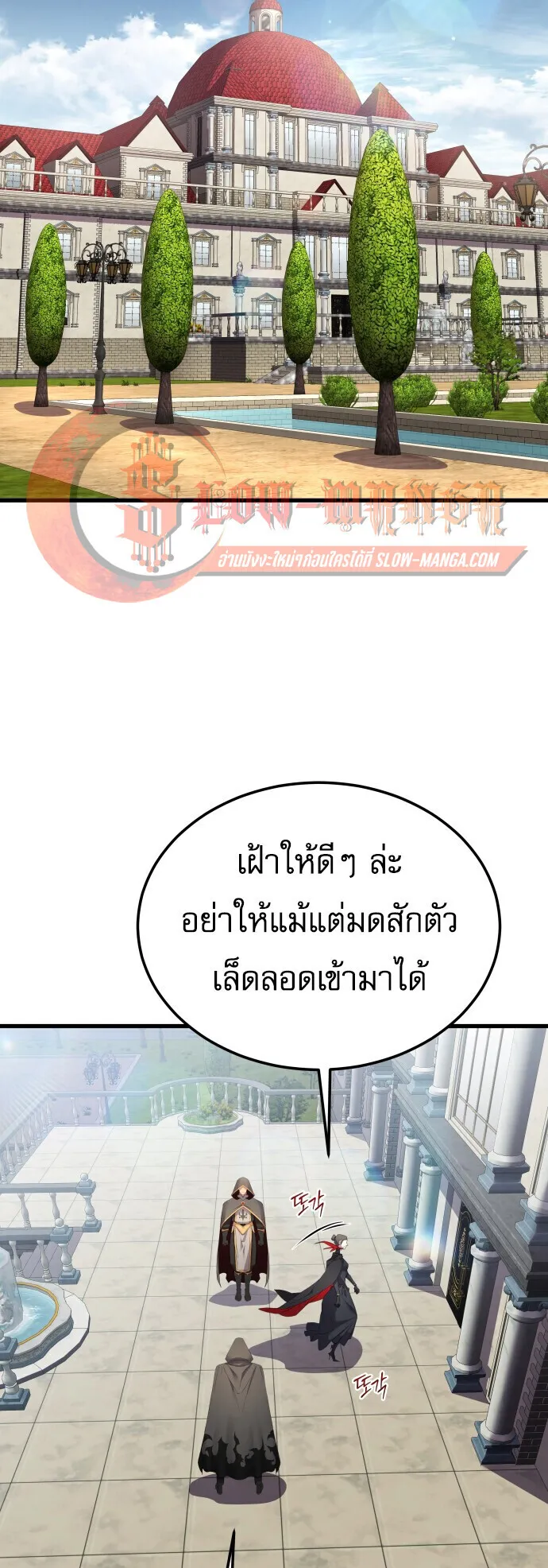 The Genius Mage Who Uses His Fists ตอนที่ 61 หน้า 49