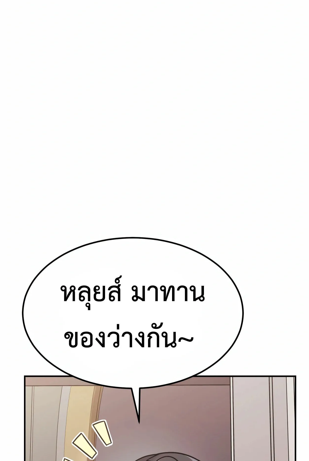 How to Survive as a terminally-ill Dragon ตอนที่ 5 หน้า 4