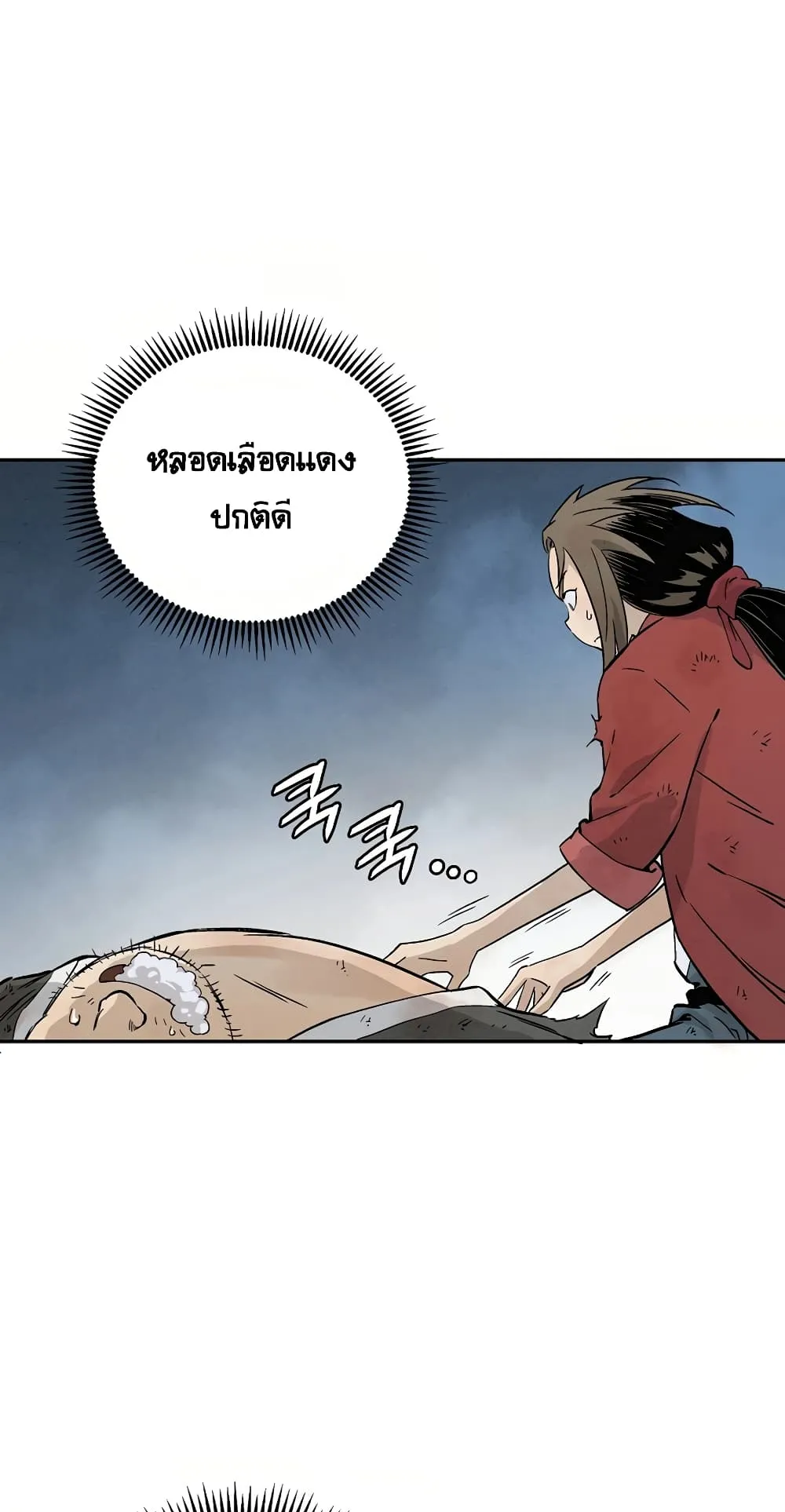 I Reincarnated as a Legendary Surgeon ตอนที่ 2 หน้า 27